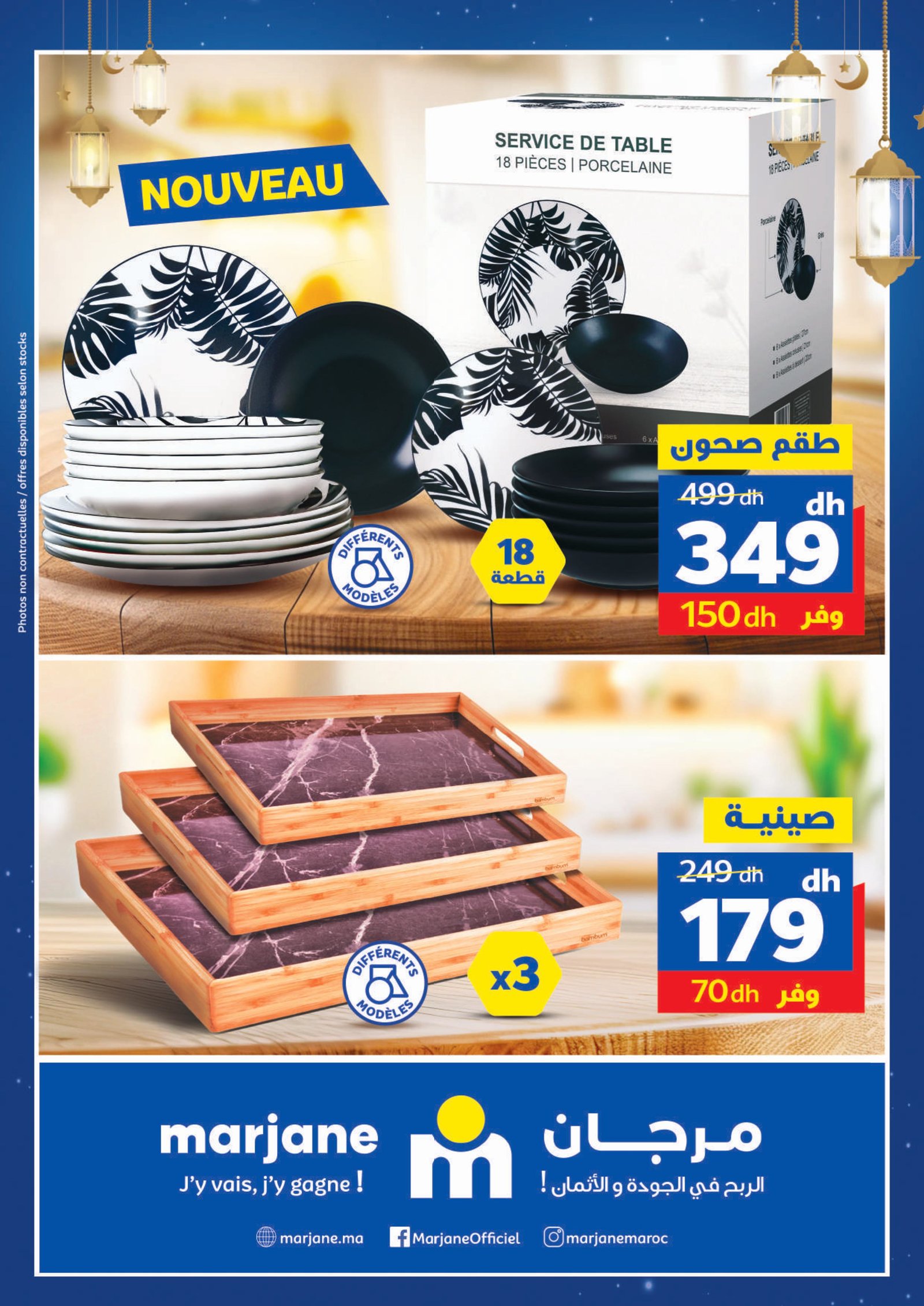 Catalogue Marjane Mars 2026